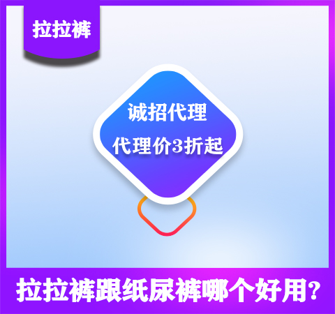 寶寶拉拉褲怎么選大小?這些知識你得知道。