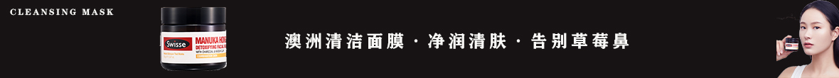 清潔面膜怎么用?清潔面膜最有效的使用方法。